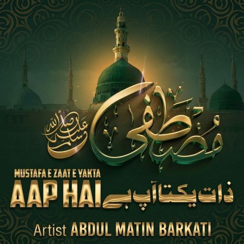Mustafa E Zaat E Yakta Aap Hai