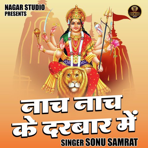 Nach nach ke darbar mein (Hindi)