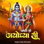 Nagri Ho Ayodhya Si