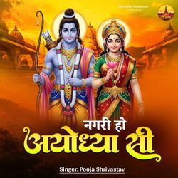 Nagri Ho Ayodhya Si