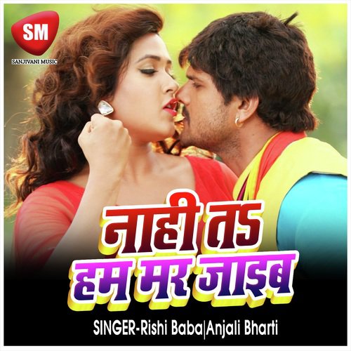 Nahi Ta Ham Mar Jaim Ho (Bhojpuri Song)_poster_image