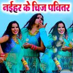 Naihar Ke Chij Pavitar