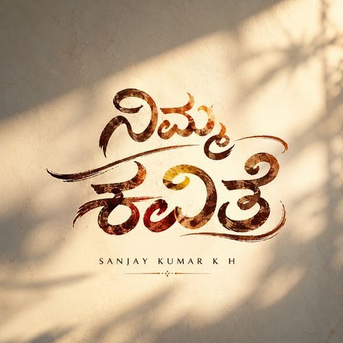 Nimma Kavithe