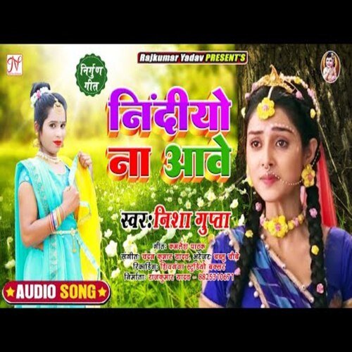 Nindiyo Na Aawe (Bhojpuri Song)