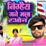 Ninghay Gane Mla Raon