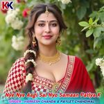 Nye Nye Aagi Sal Nyo Samaan Patlya K