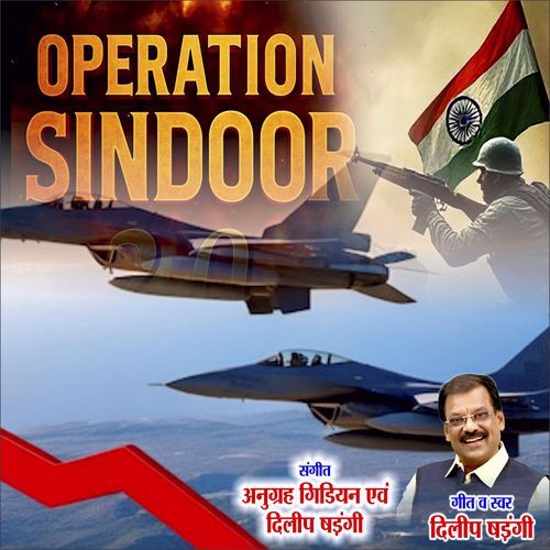 Operation Sindur