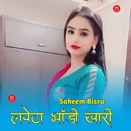 लपेटा भांडी खारी