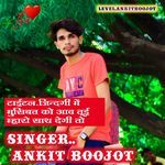 जिंदगी में मुसिबत को आव तूई म्हारो साथ देगी तो