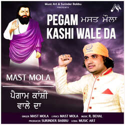 PEGAM KASHI WALE DA-Byw-RR9Ae3Y