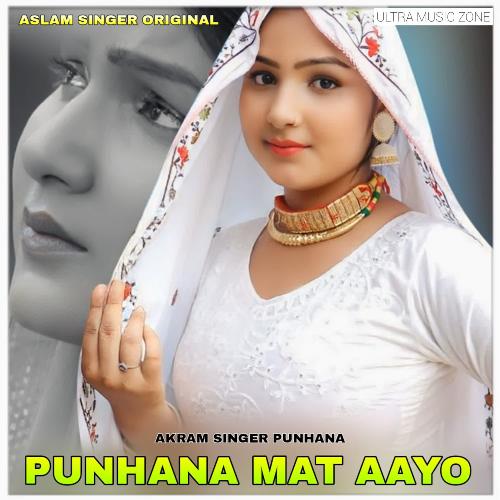 PUNHANA MAT AAYO