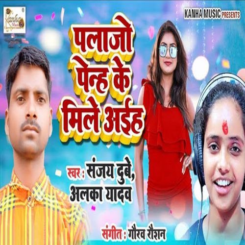 Palajo Pehn Ke Milne Aaih (Original)