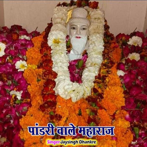 Pandari Wale Maharaj