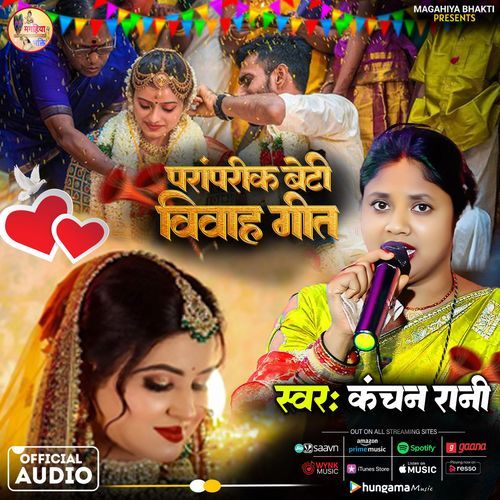 Parmparik Beti Vivah Geet