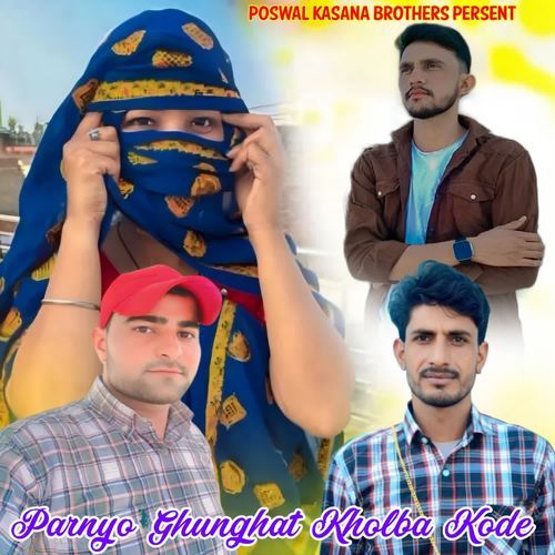 Parnyo Ghunghat Kholba Kode