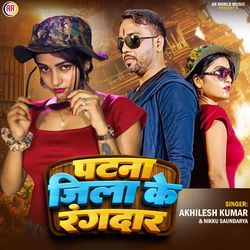 Patna Jila Ke Rangdaar-NV8OQwxvTmA