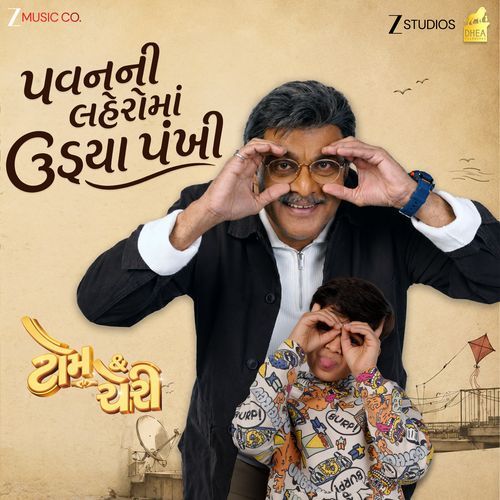 Pavan Ni Lahero Ma Udya Pankhi (From "Tom & Cherry")