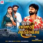 Pela Lakhani Vali Gadiyo Ma Jata