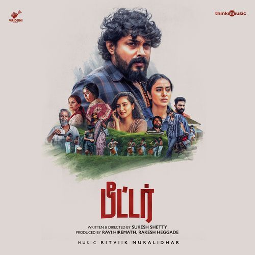 Peter (Tamil) (Original Motion Picture Soundtrack)