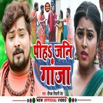 Piha Jani Ganja (Bhojpuri)