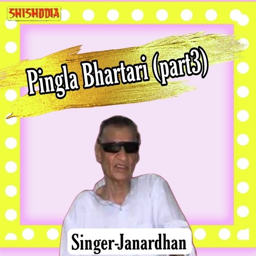 Pingla Bhartari Part 3