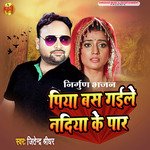 Piya bas gaile nadiya ke paar