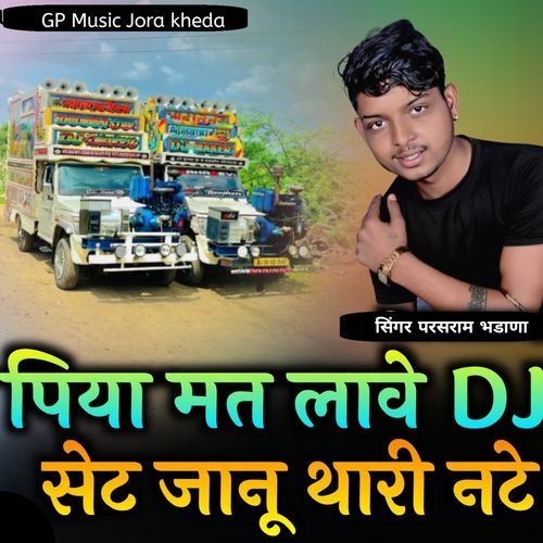 Piya Mat Lave Dj Set Janu Thari Nate