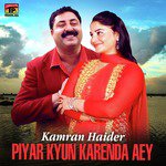 Piyar Kyun Karenda Aey