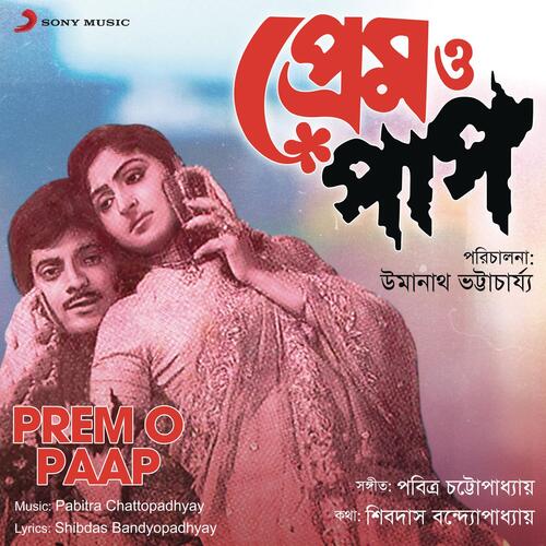 Prem O Paap (Original Motion Picture Soundtrack)