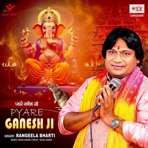 Pyare Ganesh Ji
