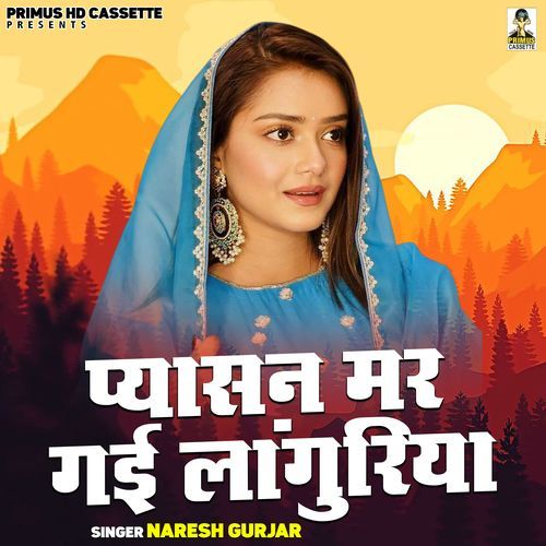 Pyasan Mar Gai Languriya