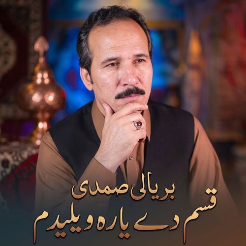 Qasam De Yaara Weledam