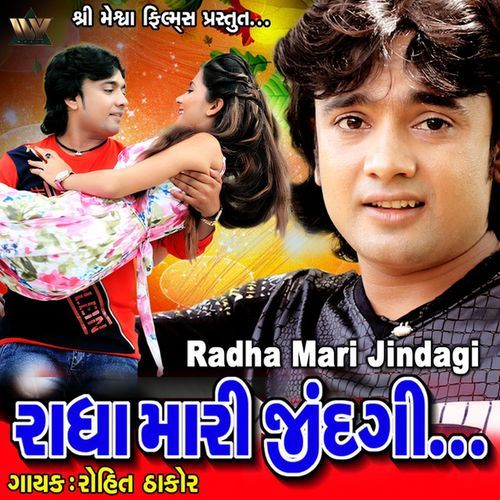 Radha Mari Jindagi