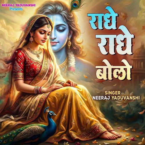 Radhe Radhe Bolo
