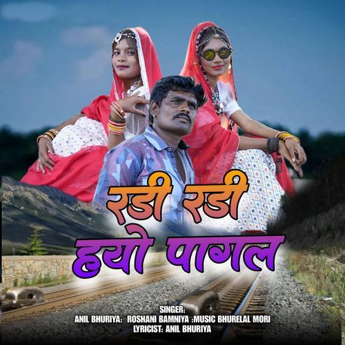 Radi Radi hayo Pagal