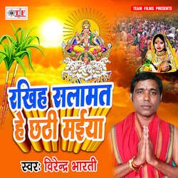 Chhath Karab Hum Jarur-Mj8sByJfXVA