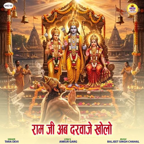 Ram Ji Ab Darwaje Kholo