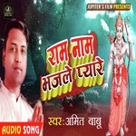 Ram Naam Bhajle Pyare (Bhajan)