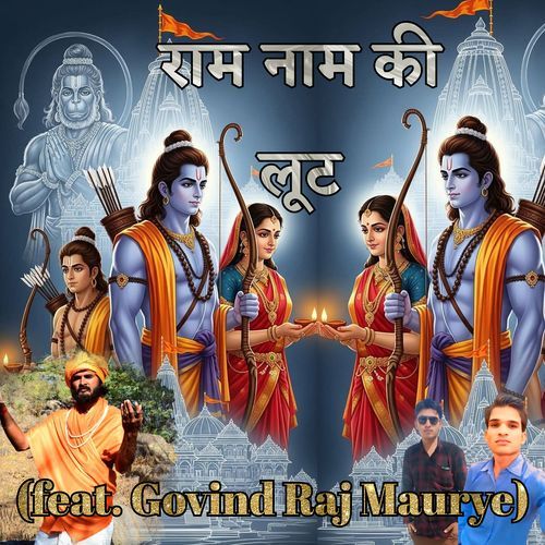 Ram Naam Ki Loot