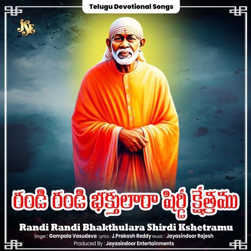 Randi Randi Bhakthulara Shirdi Kshetramu