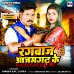 Rangbaaz Azamgarh Ke