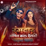 Rangdar Ghosit Kar Delko Garhwa Thana