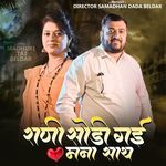 Rani Sodi Gai Mana Sath