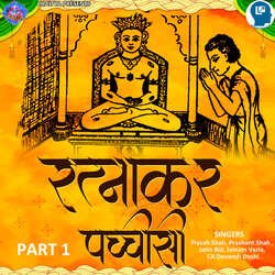 Ratnakar Pachisi Part 1-JRw5WxNBU3k