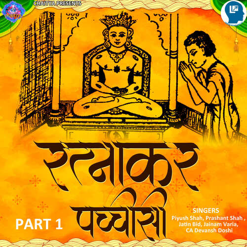 Ratnakar Pachisi Part 1