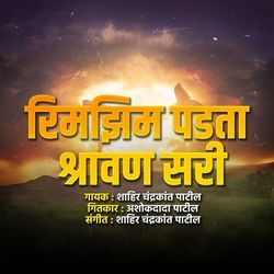 Rimjhim Padta Shravan Sari