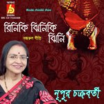 Riniki Jhiniki Jhini