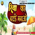 Riya Ka Birthday Manao