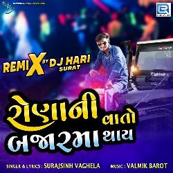 Rona Ni Vato Bazar Ma Thay (Remix By Dj Hari)-EQ0idT5JYkM