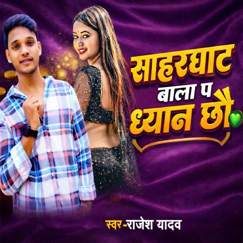 Saharghat Wala Pa Dhiyan Chau
